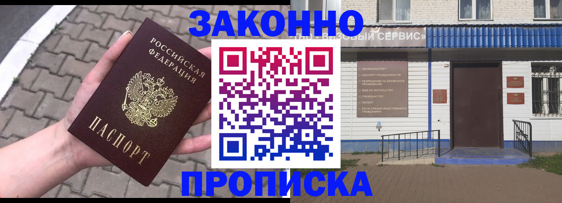 регистрация по РВП в Чайковском