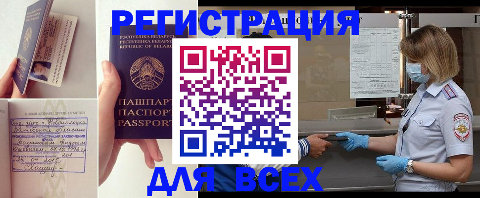 временная регистрация купить в Чайковском