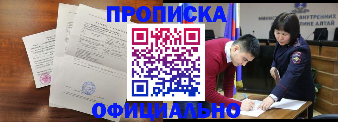 прописка 2025 в Чайковском