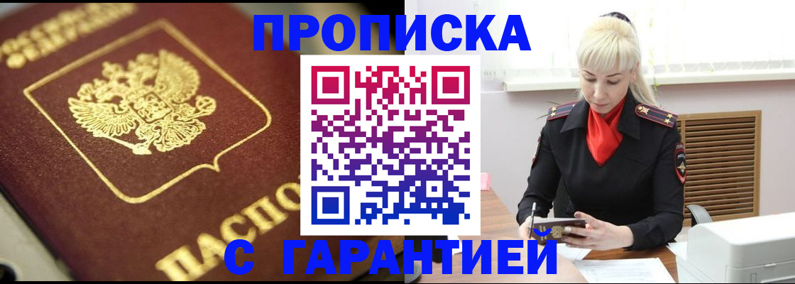 прописка для школы в Чайковском