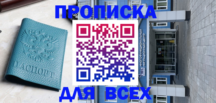 законная регистрация в квартире в Чайковском