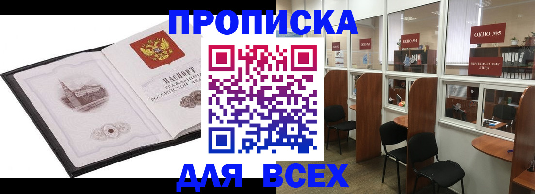 временная регистрация в квартире в Чайковском