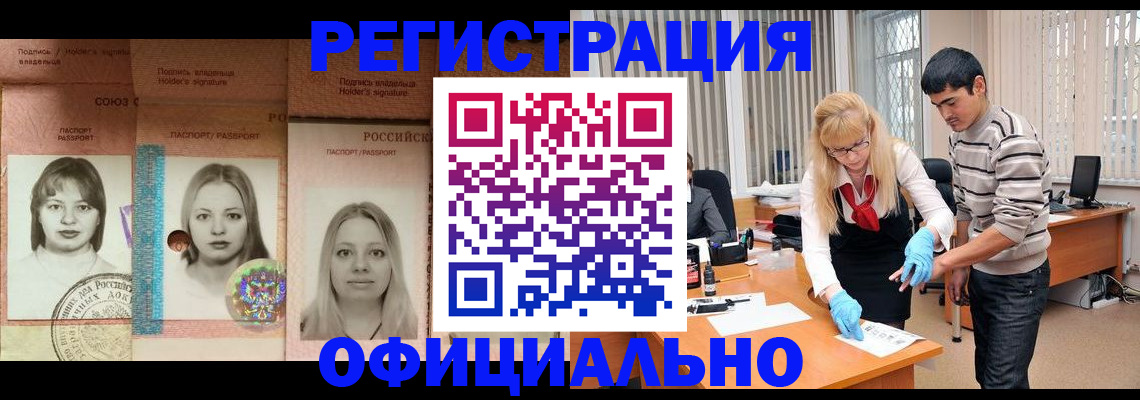 временная регистрация для первоклассника в Чайковском