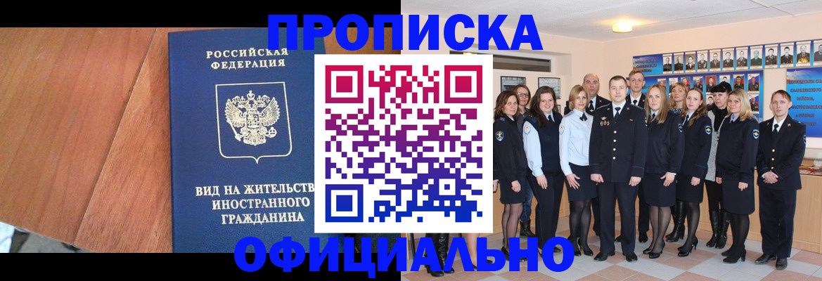 временная регистрация адрес в Чайковском