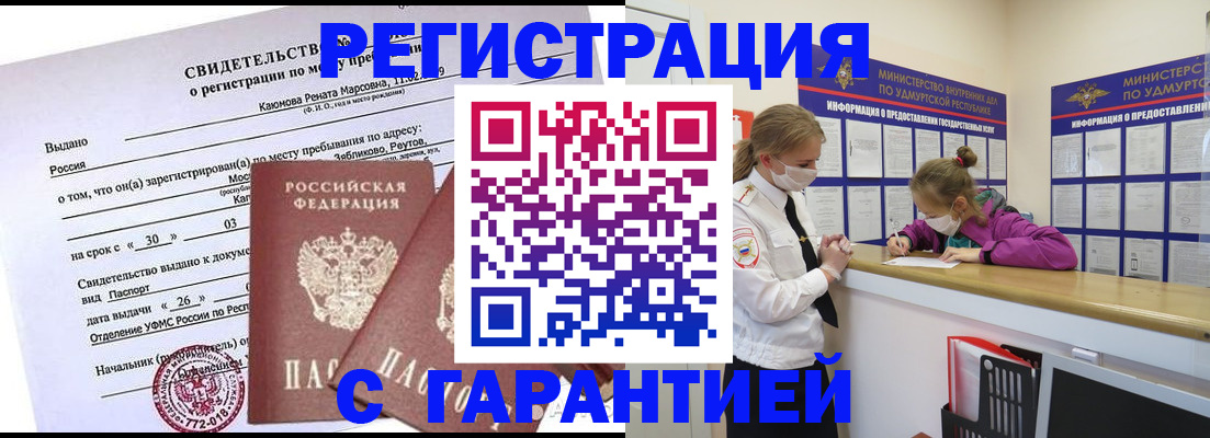 прописка от собственника в Чайковском