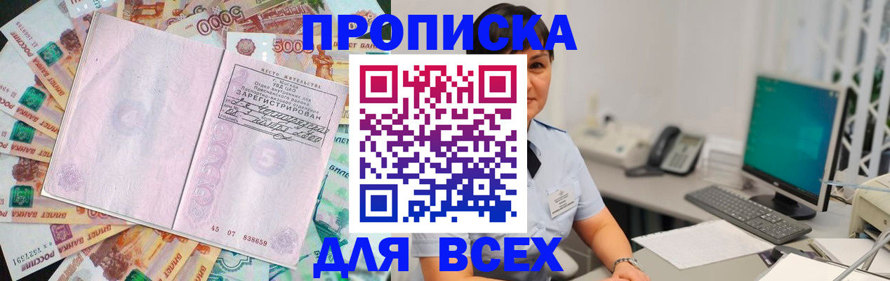 временная регистрация купить в Чайковском