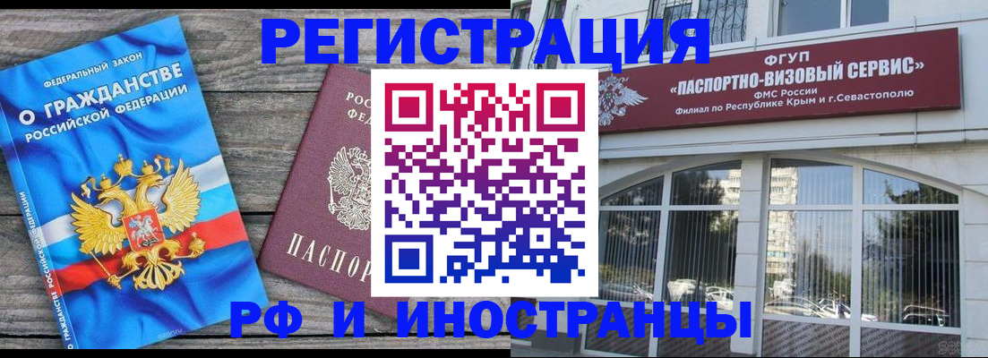 прописка для военкомата в Чайковском