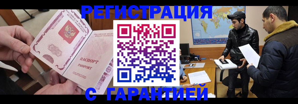 помощь с постоянной пропиской в Чайковском